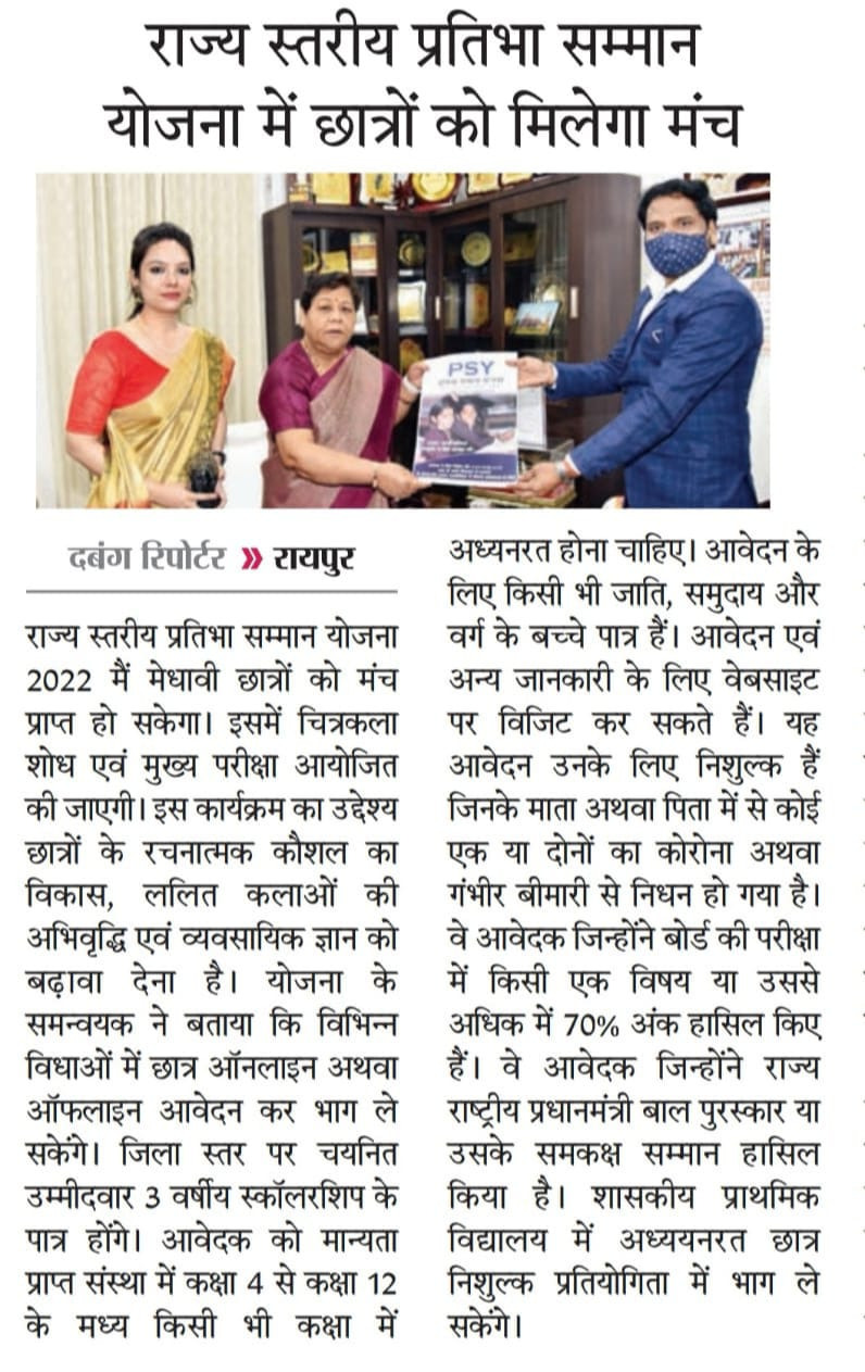 Media Coverage